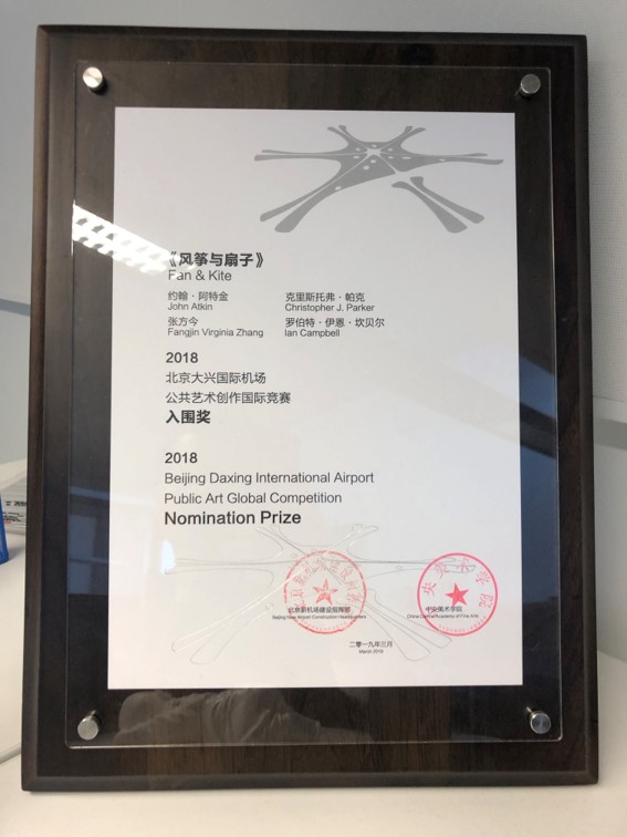 Beijing New Airport certificate